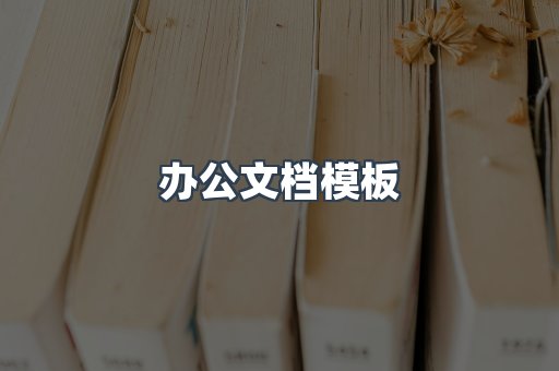 海外电子书